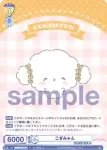 SRIO/01B-015 N こぎみゅん