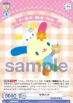 SRIO/01B-018 N ウィアーダイナソアーズ！