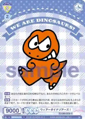 SRIO/01B-018 N ウィアーダイナソアーズ！