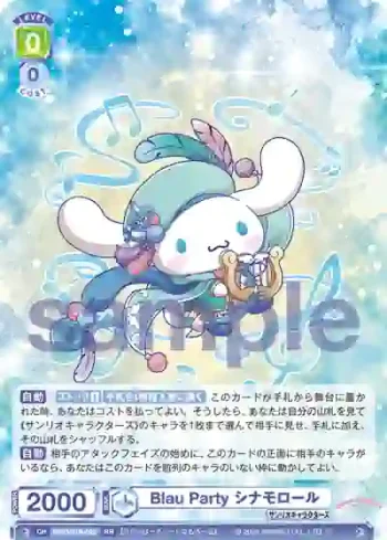 SRIO/01B-022 RR Blau Party シナモロール
