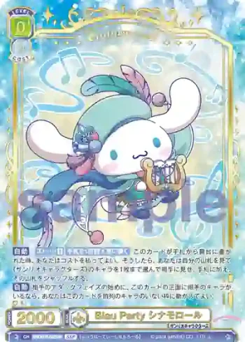(簽名)SRIO/01B-022SSP SSP Blau Party シナモロール