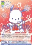 (簽名)SRIO/01B-022SSP SSP Blau Party シナモロール