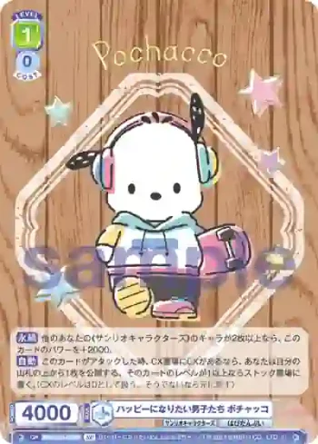 (簽名)SRIO/01B-023SP SP ハッピーになりたい男子たち ポチャッコ