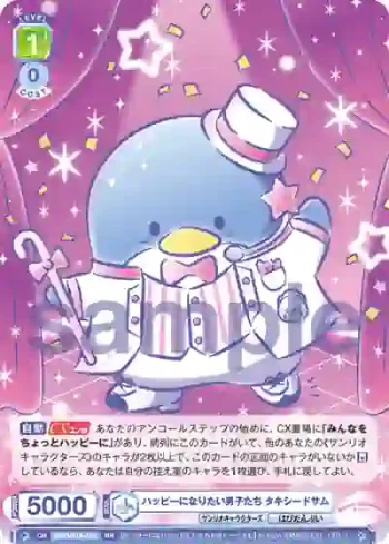 SRIO/01B-024 RR ハッピーになりたい男子たち タキシードサム