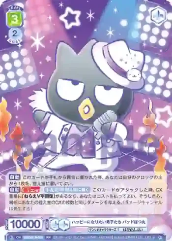 SRIO/01B-025 RR ハッピーになりたい男子たち バッドばつ丸