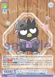 SRIO/01B-026 R ポチャッコ