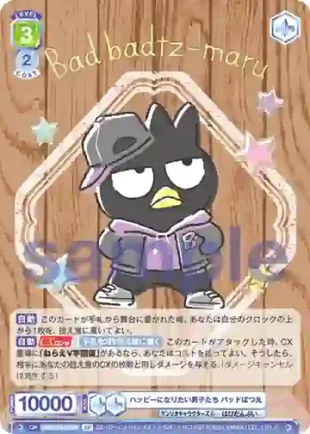 (簽名)SRIO/01B-025SP SP ハッピーになりたい男子たち バッドばつ丸