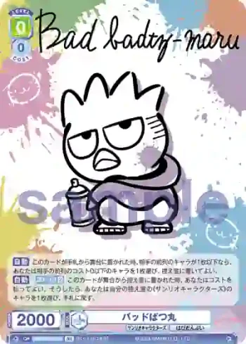 SRIO/01B-027B BR バッドばつ丸