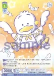 (簽名)SRIO/01B-028SP SP ハッピーになりたい男子たち けろけろけろっぴ