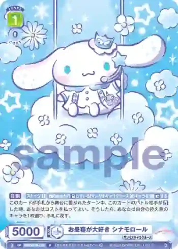SRIO/01B-030 R お昼寝が大好き シナモロール