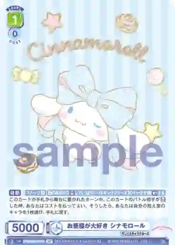 (簽名)SRIO/01B-030SP SP お昼寝が大好き シナモロール