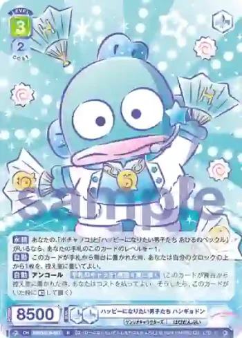 SRIO/01B-031 R ハッピーになりたい男子たち ハンギョドン