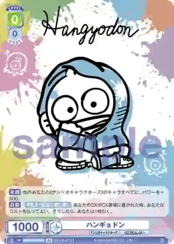 SRIO/01B-032B BR ハンギョドン