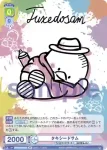 SRIO/01B-035 N シナモン&カプチーノ&みるく