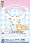 SRIO/01B-035 N シナモン&カプチーノ&みるく