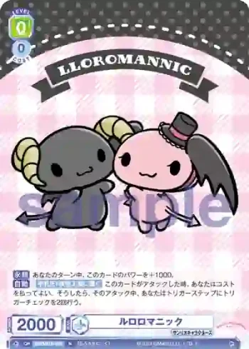 SRIO/01B-036 N ルロロマニック