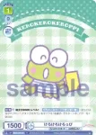 SRIO/01B-037 N けろけろけろっぴ