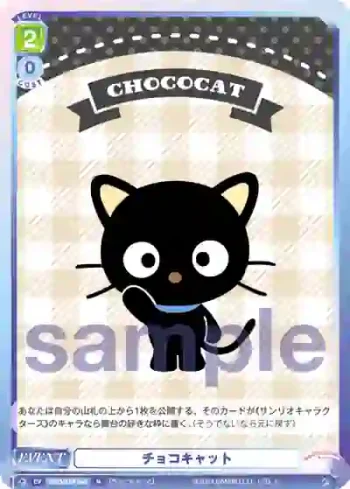 SRIO/01B-040 N チョコキャット