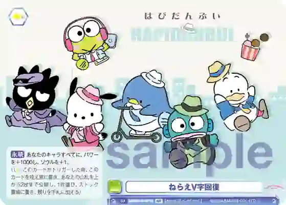 SRIO_01B-041B_A SRIO/01B-041B BR ねらえV字回復
