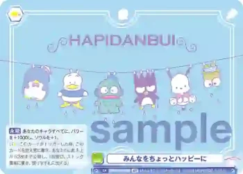 SRIO/01B-042B BR みんなをちょっとハッピーに