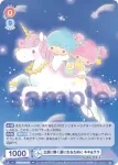(簽名)SRIO/01B-045SP SP 立派に輝く星になるために キキ&ララ