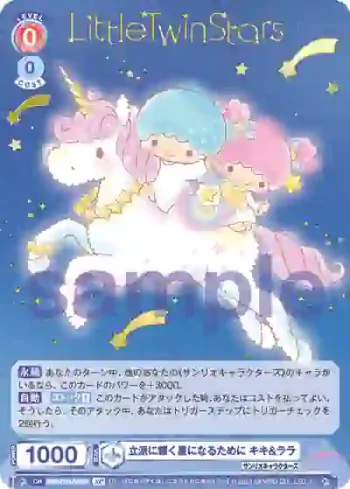 (簽名)SRIO/01B-045SP SP 立派に輝く星になるために キキ&ララ