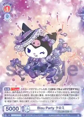 SRIO/01B-046 RR Blau Party クロミ
