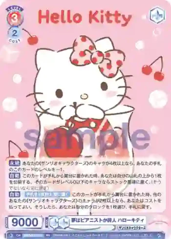 SRIO/01B-048 RR 夢はピアニストか詩人 ハローキティ
