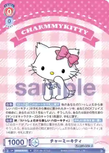 SRIO/01B-049 R チャーミーキティ