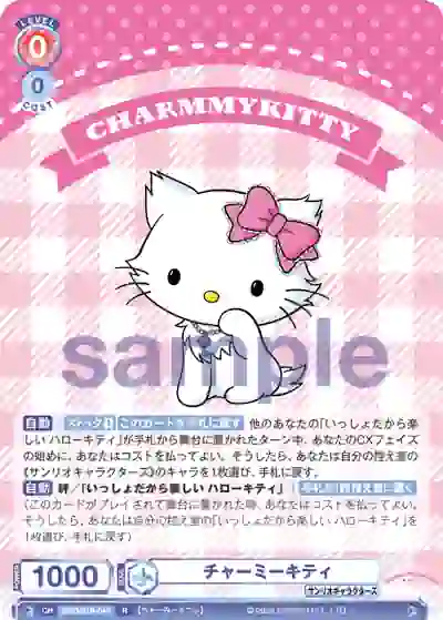 SRIO_01B-049 SRIO/01B-049 R チャーミーキティ