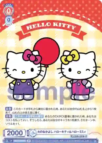 SRIO/01B-050B BR 大のなかよし ハローキティ&ハローミミィ