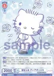 SRIO/01B-050B BR 大のなかよし ハローキティ&ハローミミィ