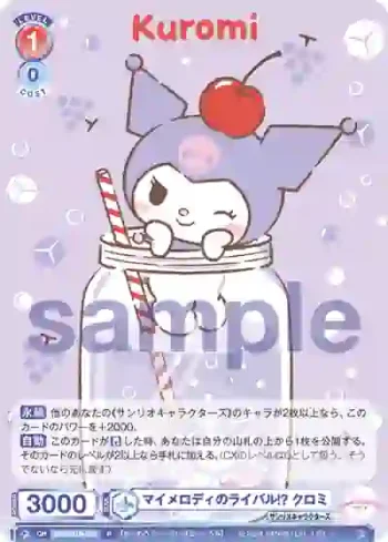 SRIO/01B-052 R マイメロディのライバル!? クロミ