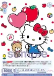 (簽名)SRIO/01B-052SP SP マイメロディのライバル!? クロミ