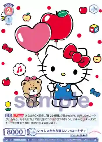 SRIO/01B-053 R いっしょだから楽しい ハローキティ
