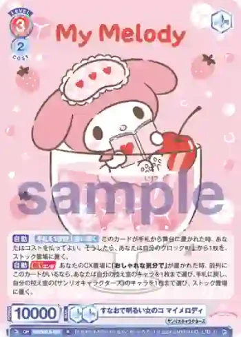 SRIO/01B-054 R すなおで明るい女のコ マイメロディ