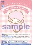 SRIO/01B-056 N リトルツインスターズ
