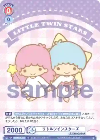 SRIO/01B-056 N リトルツインスターズ