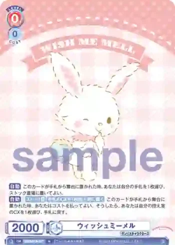 SRIO/01B-057 N ウィッシュミーメル