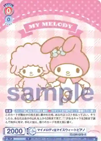 SRIO/01B-058 N マイメロディ&マイスウィートピアノ