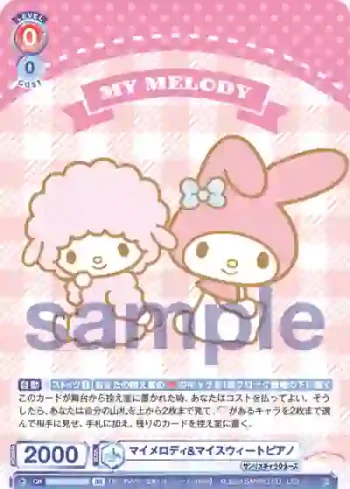 SRIO/01B-058B BR マイメロディ&マイスウィートピアノ