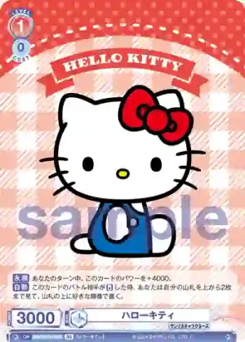 SRIO/01B-060B BR ハローキティ