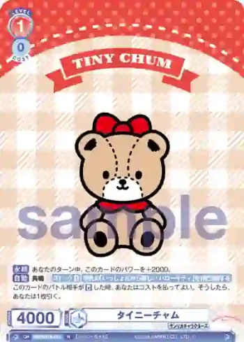 SRIO/01B-061 N タイニーチャム