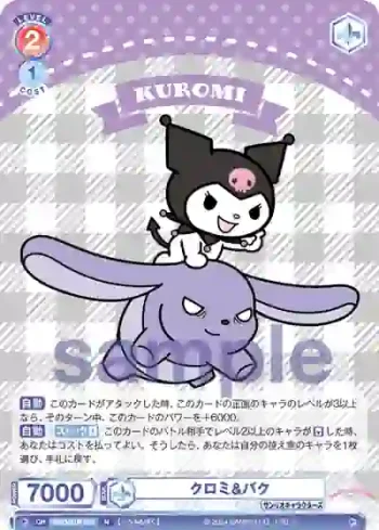 SRIO/01B-064 N クロミ&バク