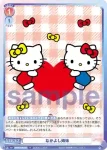 SRIO/01B-066 N 楽しい時間