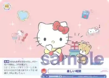 SRIO/01B-066B BR 楽しい時間