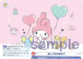 SRIO/01B-067B BR おしゃれな気分で