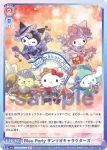 SRIO/01B-069B BR Blau Party サンリオキャラクターズ