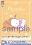 SRIO/01S-002 SD 白いこいぬの男のコ シナモロール