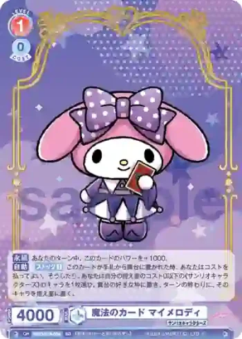 SRIO/01S-009 SD 魔法のカード マイメロディ